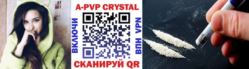 Купить закладки  Сертолово  А ПВП кристаллы 