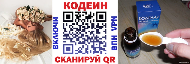 Купить  Сертолово  Кодеиновый сироп Lean напиток Lean (лин) 