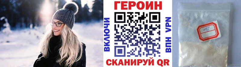 Купить где  Сертолово  ГЕРОИН хмурый 