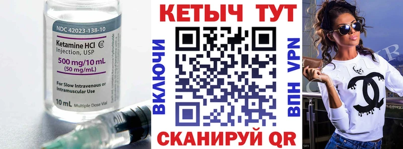 Купить закладки  Сертолово  КЕТАМИН VHQ 