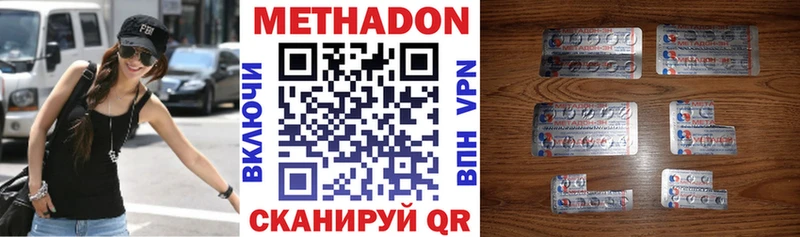 Метадон VHQ  Купить закладки  Сертолово 
